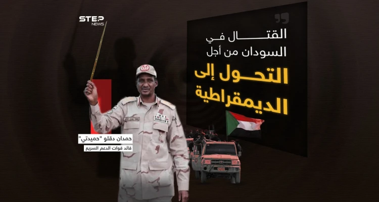 صراع دموي على السلطة ومخاوف على الديمقراطية.. إلى أين يتجه اقتتال السودان؟