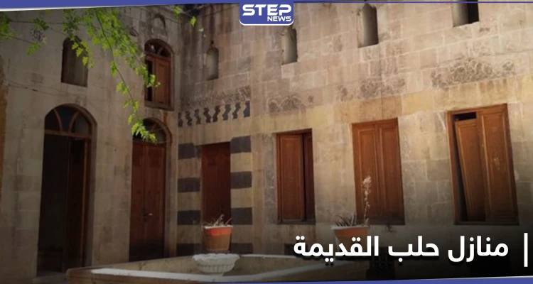 خاص|| خطة خبيثة... زيادة ملحوظة بحالات بيع منازل حلب القديمة والمشتري يتبع مصدر واحد