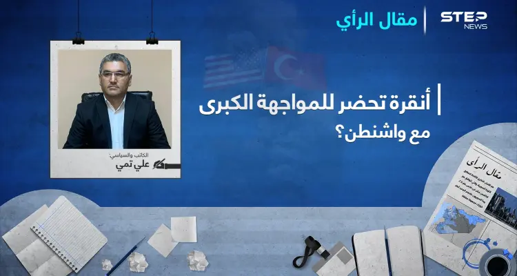 هل انتهت اللعبة في الشرق الأوسط؟: أخبار