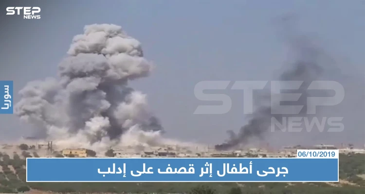 على وقع الهدنة الروسية.. قتيلة وجرحى من الأطفال بقصف على إدلب