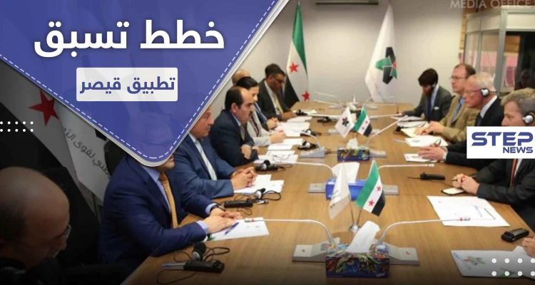 أولى خطوات "قانون قيصر" بدأت.. الإدارة الأمريكية تلتقي المعارضة استعداداً لتطبيق القانون