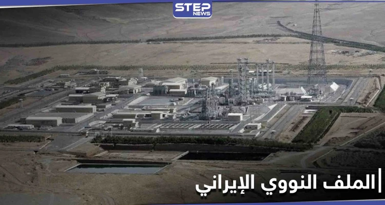 صور جويّة تكشف حفر إيران أنفاقاً قرب منشأة نطنز النووية.. والاتحاد الأوروبي يتحدث عن تطورٍ خطير