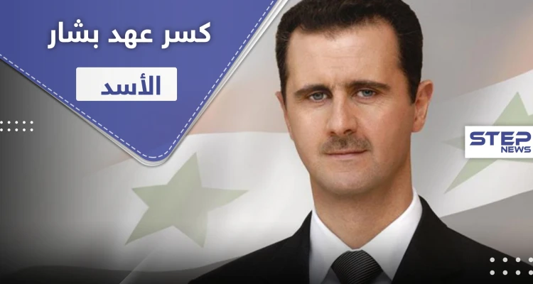 نيويورك تايمز.. ترامب عازم على كسر عهد بشار الأسد لوقف الحرب وانتقال السلطة