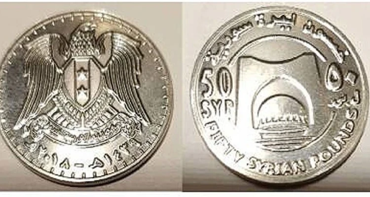 الخمسون ليرة "عملة معدنيّة" رسميَّا في سوريا