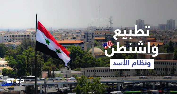 رئيس الائتلاف السوري المعارض يكشف موقف واشنطن من بشار الأسد وحقيقة نيتها التطبيع معه