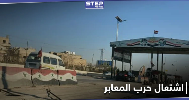 حرب المعابر تشتعل... "النظام السوري" يضيق على سائقي الشاحنات و"حكومة الإنقاذ" تحتكر النقل لشركتها الناشئة