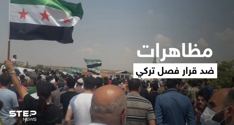 قرار تركي يحرّك الشارع بشمال سوريا نصرةً للطبيب عثمان حجاوي والأخير يوضح برسالة صوتية (فيديو+ صور)