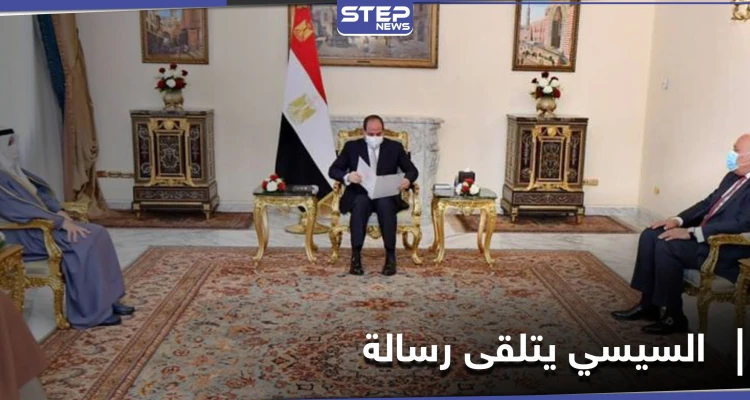 السيسي يتلقى رسالة خطية من أمير دولة الكويت