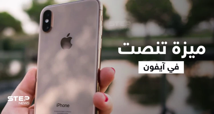 بالفيديو || ميزة تنصت في آيفون تُشعل مواقع التواصل.. ماذا كشفت ممثلة بريطانية؟