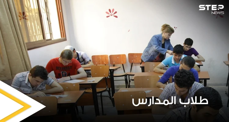 تصريح لافت من التربية السورية حول الامتحانات وقضية غش بدولة عربية تنتهي بالسجن
