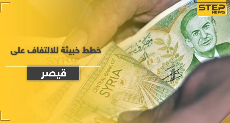 خطة خطيرة لدعم الأسد اقتصادياً وإيقاع دولة عربية بمصيدة عقوبات "قيصر"