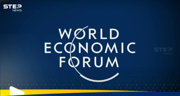 "تعقيدات" لم نشهدها منذ عقود.. المنتدى الاقتصادي العالمي يرفع الراية الحمراء فماذا ينتظرنا