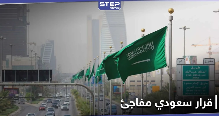 السلطات السعودية تصدر قراراً مفاجئاً يخص مساحيق التجميل والملابس الخادشة للحياء