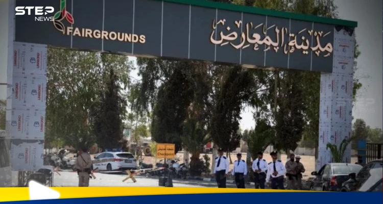 انطلاق معرض دمشق الدولي.. الدورة الثانية والستون ما الذي يميزها