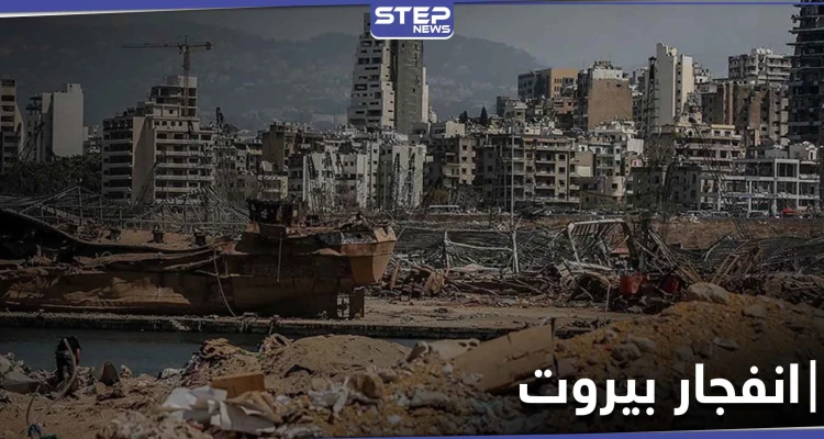 ملفات عدة يثيرها انفجار بيروت .. اتهام حزب الله وإسرائيل .. وقلق دولي على تراث المدينة العريق