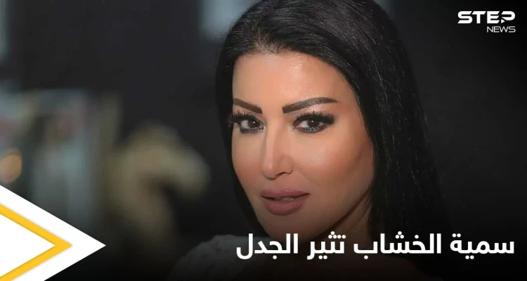 شاهد بالصور|| سمية الخشاب بإطلالة جريئة بالبورنس الأحمر.. وموجة انتقادات لاذعة تلاحقها بسبب سعره الخيالي