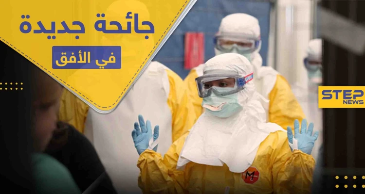 قبل نهاية جائحة كورونا.. دولة أفريقية تبلغ الصحة العالمية بتسجيل وفيات بـ مرض غامض
