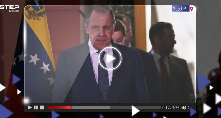 بالفيديو|| نائبة الرئيس الفنزويلي "تنصب كميناً" لوزير الخارجية الروسي.. ولافروف يدعو لمواجهة"الابتزاز" الغربي
