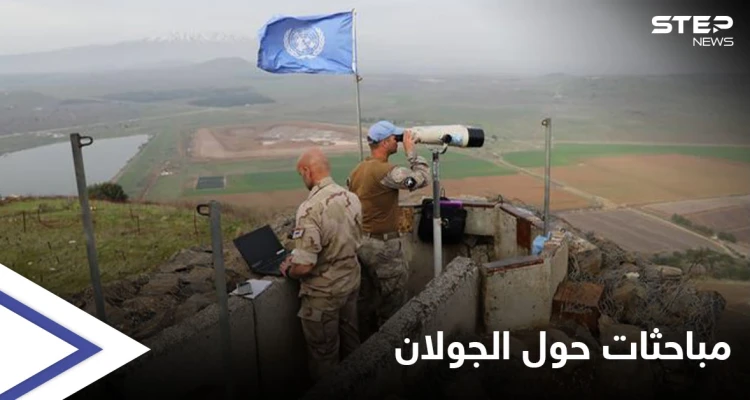 عقب التصريحات الأمريكية... خارجية النظام السوري لـ "قوات الأندوف": سنسترجع الجولان إلى "حضن الوطن"