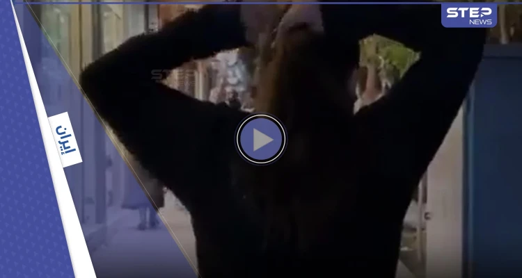 شاهد|| فنانة إيرانية تتحدى السلطات بفيديو.. وتوجه رسالة لجمهورها