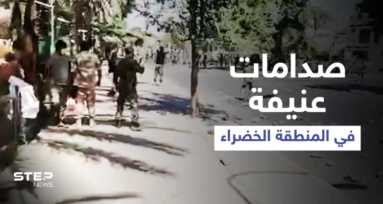 بالفيديو|| صدامات بالعراق في المنطقة الخضراء بين حشد الدفاع وقوات حفظ القانون تخلّف جرحى