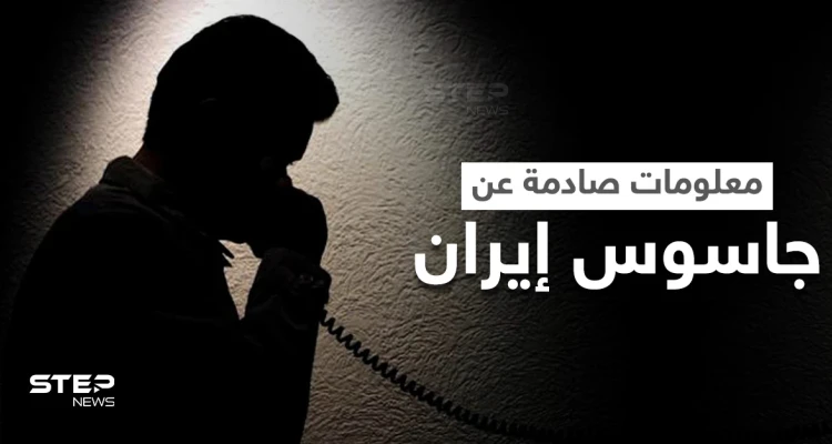 إسرائيل تكشف المبلغ الذي أراد جاسوس إيران المخترق لمنزل وزير الحرب الإسرائيلي بيعها مقابله
