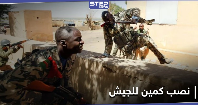 هيئة أركان الجيش المالي تعلن مقتل 33 جندي في هجوم دموي شمالي البلاد