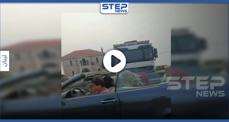 شاهد بالفيديو|| السلطات للبنانية تقبض على فتيات بسبب ممارسات "لا أخلاقية" بسيارة "مرسيدس" في الشارع العام