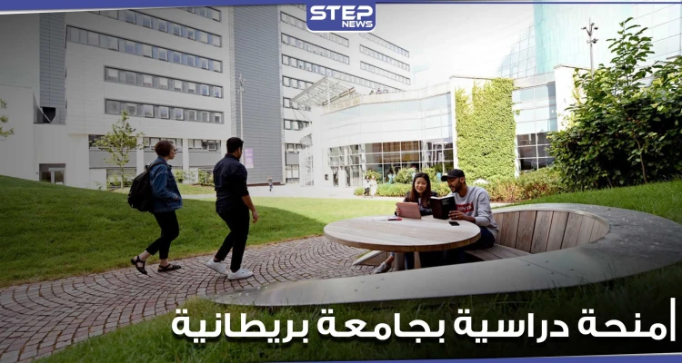 منحة دراسية بجامعة "جلاسكو كالدونيان" البريطانية.. إليك التفاصيل وطرق التواصل