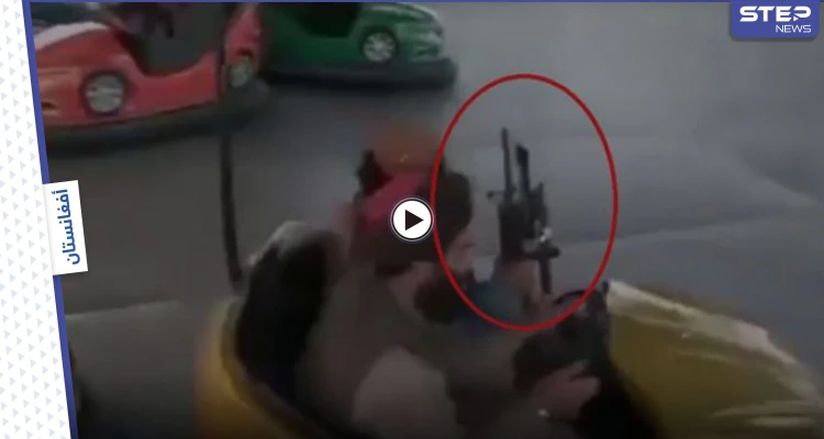 مشاهد غريبة لـ عناصر طالبان داخل ملاهي كابل تثير ضجة.. ونساء أفغانيات يتظاهرن بقلب العاصمة