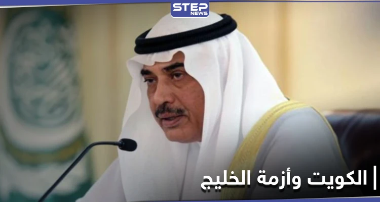 رئيس مجلس الوزراء الكويتي الشيخ صباح خالد الحمد الصباح يؤكد على السعي لإنهاء الخلاف الخليجي