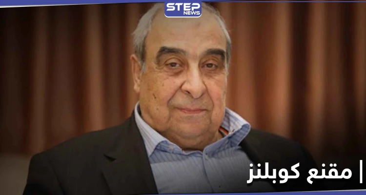 رسالة ميشيل كيلو إلى من يهمه الأمر حول "مقنع كوبلنز"