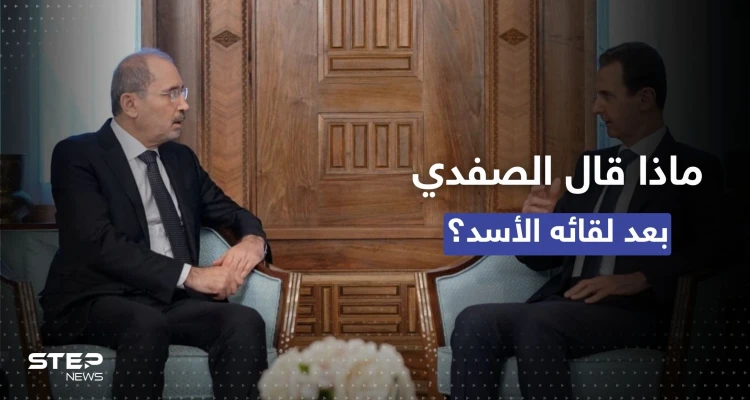 من دمشق.. الصفدي يكشف رسالة الأردن وأبرز ما ناقشه مع النظام السوري