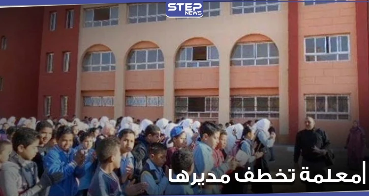 معلمة في مصر تختطف مدير مدرستها وتشبعه ضرباً.. والإعلام المصري يكشف السبب