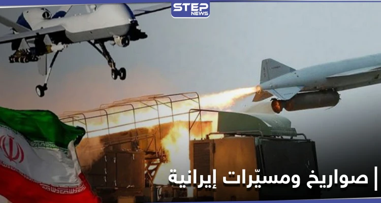إيران تنقل صواريخ وطائرات مسيرة إلى العراق ومصادر تكشف الأهداف وأماكن تخزينها