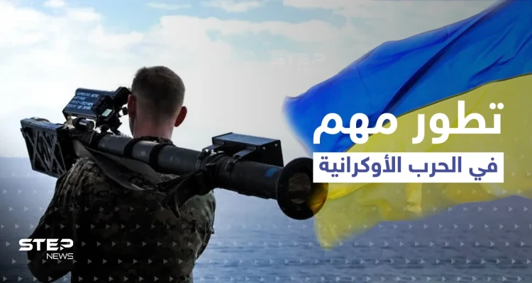 شاهد|| إسقاط صواريخ روسية بسلاح أوكراني ودولة ثالثة تجمع قواتها استعداداً لدخول الحرب: أخبار