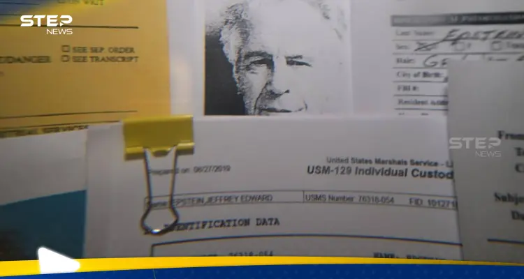 קבצי אפשטיין