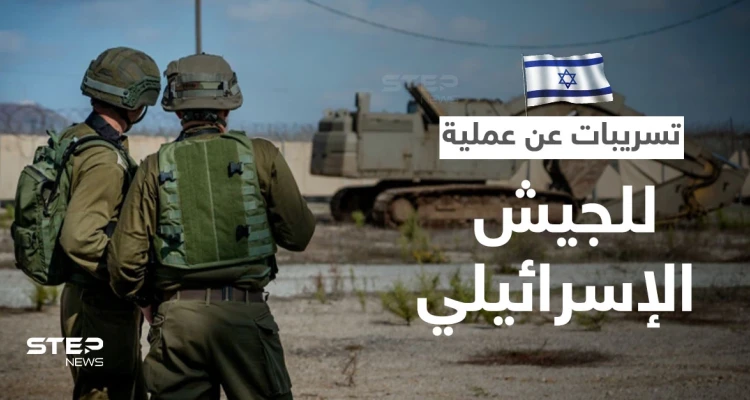 تسريبات تكشف سبب فشل الجيش الإسرائيلي في تنفيذ خدعة عسكرية بحرب غزة أحدها يعتبر كارثياً