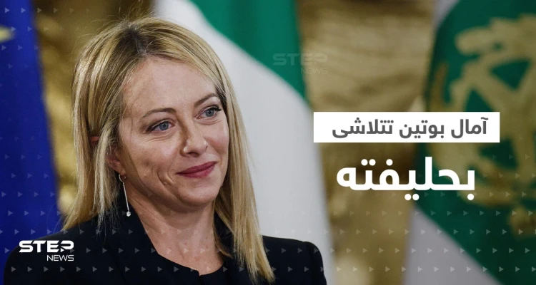 آماله تتلاشى.. حليفة بوتين خذلته بعد وصولها للحكم وبدأت تدعم أوكرانيا عسكرياً