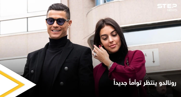 كريستيانو رونالدو يعلن عن انتظاره توأماً من جورجينا وينشر صورة لهما في السرير