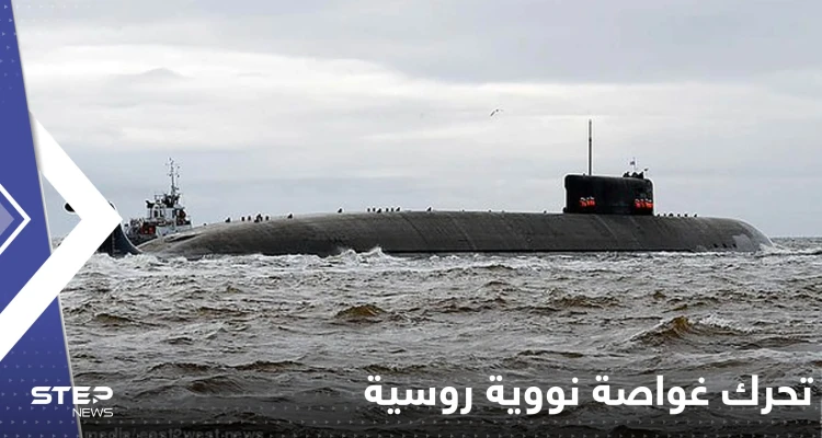 شاهد|| بوتين يجهز أمواج تسونامي مشعة لضرب أوروبا.. والكرملين يقرّ بنصيحة قديروف النووية
