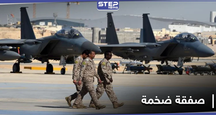 بقيمة 9.8 مليار دولار.. صفقة ضخمة بين السعودية والولايات المتحدة الأمريكية