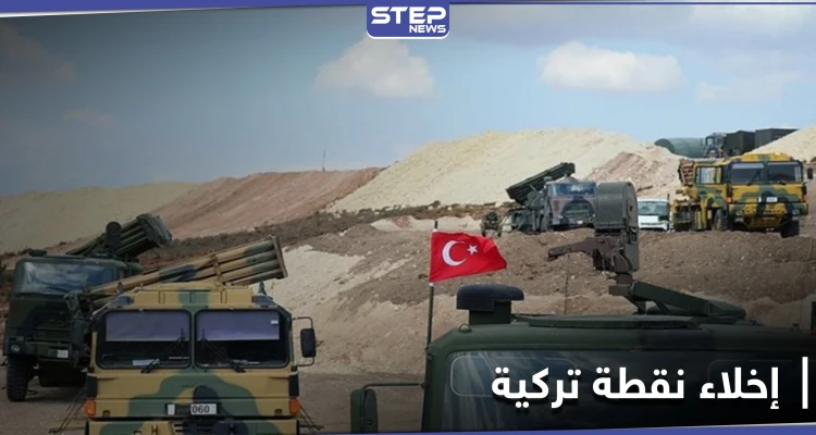 خاص|| ما حقيقة الانسحاب من نقطة المراقبة التركية في شيرمغار غربي حماة.. مصدر عسكري يوضح