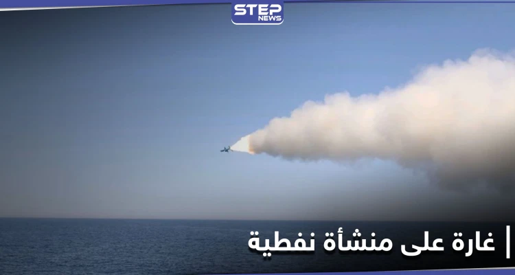 بصواريخ من عرض البحر... أقمار صناعية توضح آثار الغارة على "منشأة نفطية" شمالي سوريا