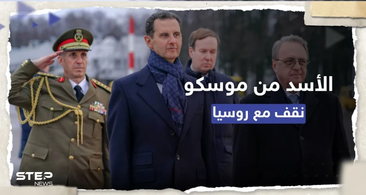 بشار الأسد خلال لقائه بوتين: نقف مع روسيا ضد النازية (فيديو)