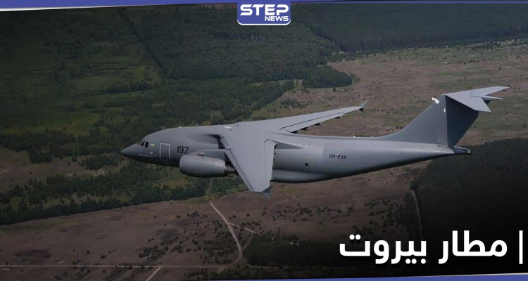 لبنان يمنع طائرة شحن تركية من الهبوط في مطار بيروت .. فما علاقة إسرائيل