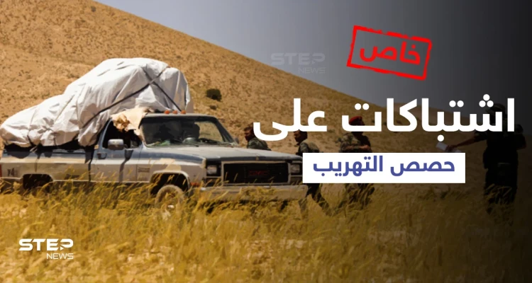 خاص|| نزاعات على تهريب محروقات من مصفاة حمص بين ميليشيات للنظام السوري تخلّف قتلى وجرحى