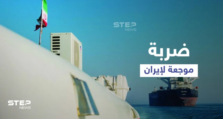 أمريكا تكشف عن ضربة موجعة وجهتها لسفن إيرانية في بحر العرب وما وجد على متنها