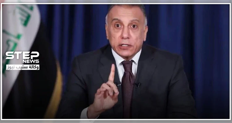 إيران تشن حربًا على مصطفى الكاظمي.. الأخير وضع عقبات أمام ميليشياتها في العراق