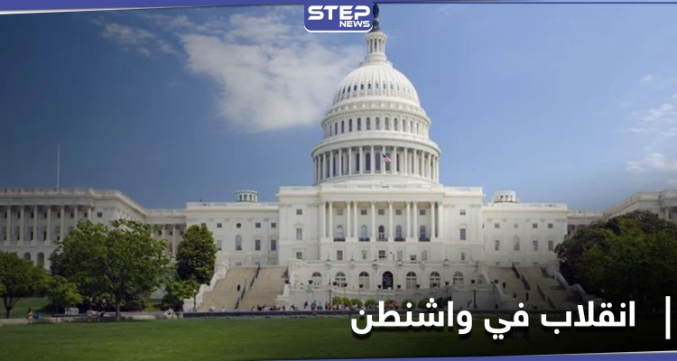 حاكم نيويورك يصف اقتحام الكابيتول بـ "محاولة انقلاب" ورسائل من الحوثيين وإيران لترامب